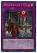 DBSS-JP031 紅き血染めのエルドリクシル SR
