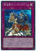 DBSS-JP034 黄金郷のコンキスタドール SR