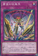 DBSS-JP036 黄金の征服王 N