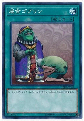 DBSS-JP043 成金ゴブリン N