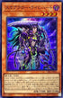 DIFO-JP012 スケアクローライヒハート SR