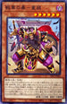 DIFO-JP024 戦華の暴董穎 N