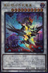DIFO-JP039 真紅眼の不死竜皇 UL