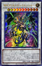 DIFO-JP043 サイコエンドパニッシャー UR