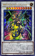 DIFO-JP043 サイコエンドパニッシャー UR