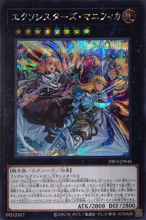 DIFO-JP046 エクソシスターズ・マニフィカ SE