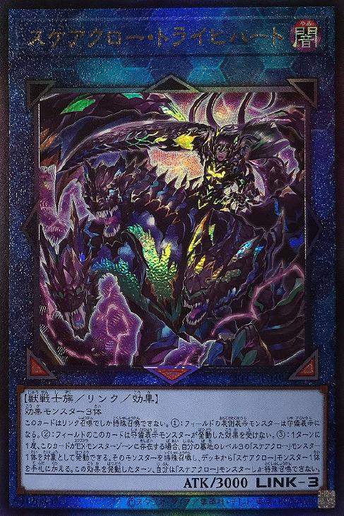 DIFO-JP049 スケアクロー・トライヒハート UL