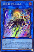 DIFO-JP050 月天気アルシエル SR