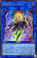 DIFO-JP050 月天気アルシエル SR