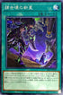 DIFO-JP059 肆世壊の新星 N