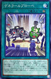 DIFO-JP062 ゲネラールプローベ N