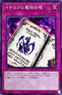 DIFO-JP078 イチロクの魔物台帳 N