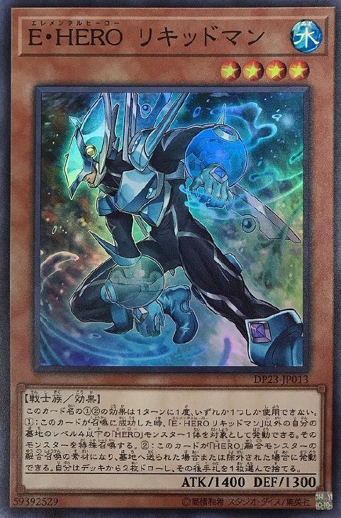 DP23-JP013 Ｅ・ＨＥＲＯ リキッドマン SR