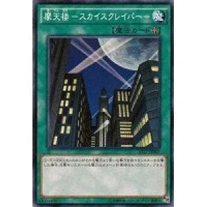 DP23-JP021 摩天楼 －スカイスクレイパー－ N