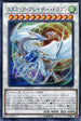 DP23-JP029 コズミック・ブレイザー・ドラゴン N