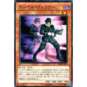 DP23-JP031 ドッペル・ウォリアー N