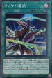 DP23-JP037 オノマト選択 SR