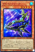 DP26-JP001 アビス・シャーク SR