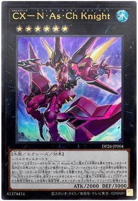 DP26-JP004 CX-N・As・Ch Knight UR
