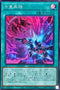 DP26-JP006 七皇昇格 SR