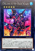 DP26-JP010 CNo101SHDarkKnight N
