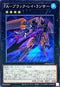 DP26-JP012 FAブラックレイランサー N