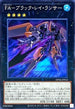 DP26-JP012 FAブラックレイランサー N