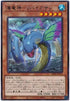 DP26-JP017 海竜神-リバイアサン R