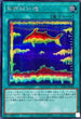 DP26-JP020 魚群探知機 SE