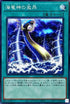 DP26-JP028 海竜神の激昂 N