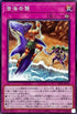 DP26-JP030 潜海奇襲 N