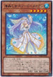DP26-JP032 海晶乙女スリーピーメイデン R