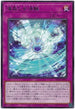 DP26-JP037 海晶乙女渦輪 R