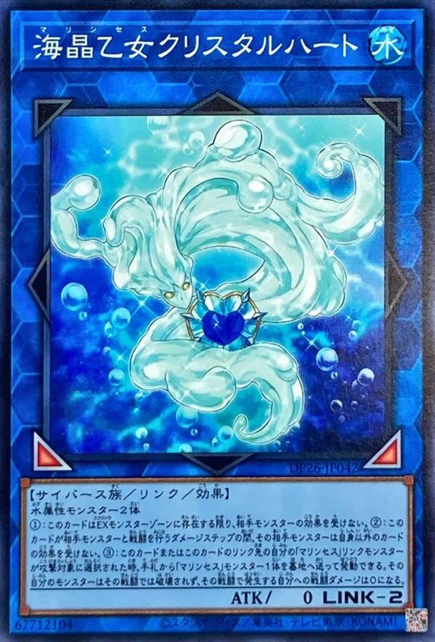 DP26-JP042 海晶乙女クリスタルハート N