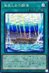 DP26-JP044 海晶乙女の闘海 N