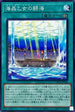 DP26-JP044 海晶乙女の闘海 N