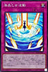 DP26-JP045 海晶乙女波動 N