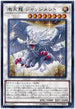 LVP3-JP003 熾天龍 ジャッジメント R
