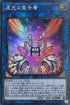 LVP3-JP021 虚光の宣告者 SR