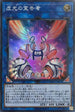 LVP3-JP021 虚光の宣告者 SR