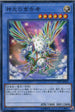 LVP3-JP023 神光の宣告者 N