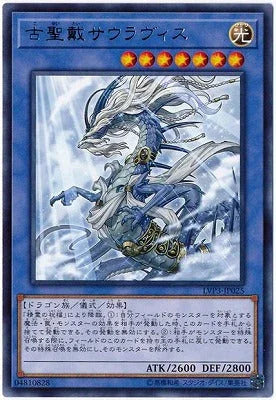 LVP3-JP025 古聖戴サウラヴィス R