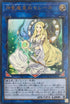 LVP3-JP036 神聖魔皇后セレーネ UR