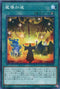 LVP3-JP040 魔導加速 N