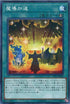 LVP3-JP040 魔導加速 N