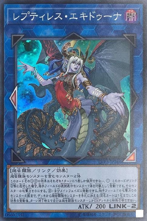 LVP3-JP046 レプティレス・エキドゥーナ SR