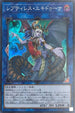 LVP3-JP046 レプティレス・エキドゥーナ SR