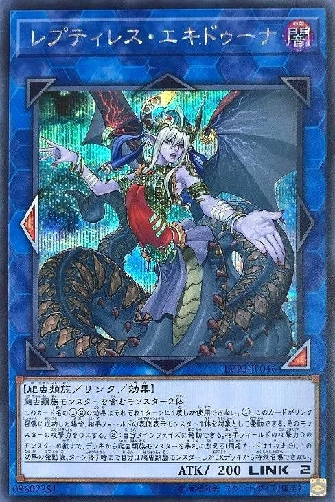 LVP3-JP046SE 「レプティレス・エキドゥーナ」 SE