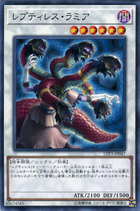 LVP3-JP047 レプティレス・ラミア N
