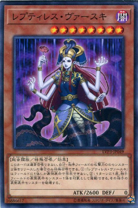 LVP3-JP049 レプティレス・ヴァースキ N